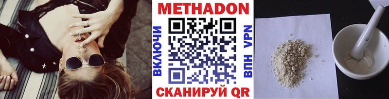 Метадон белоснежный  Тавда 